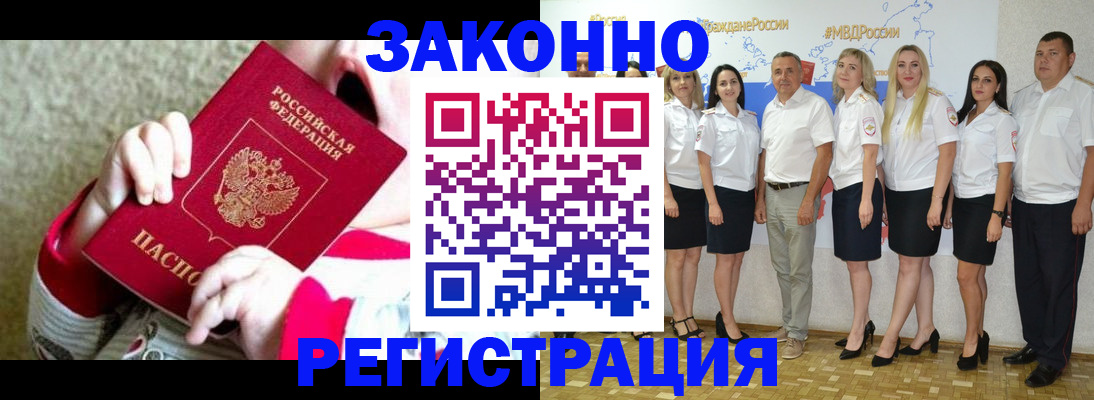 временная регистрация недорого в Иланском